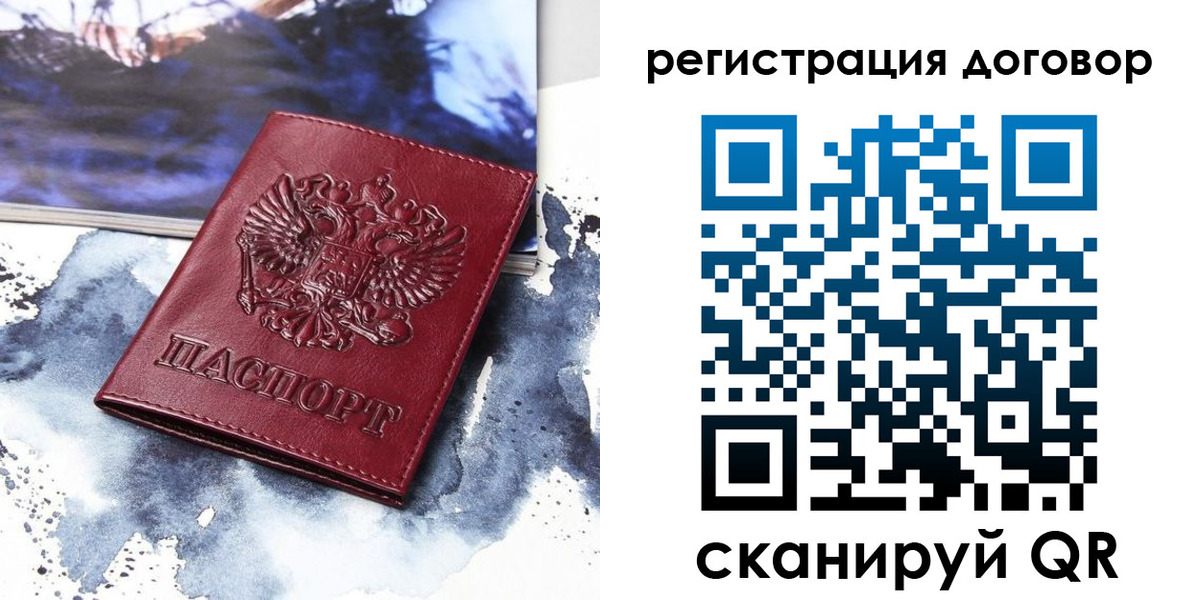 временная регистрация в квартире в Коммунаре