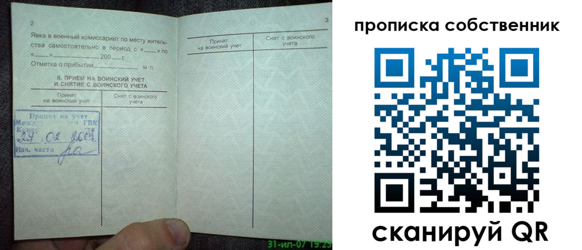 временная регистрация 2025 в Коммунаре
