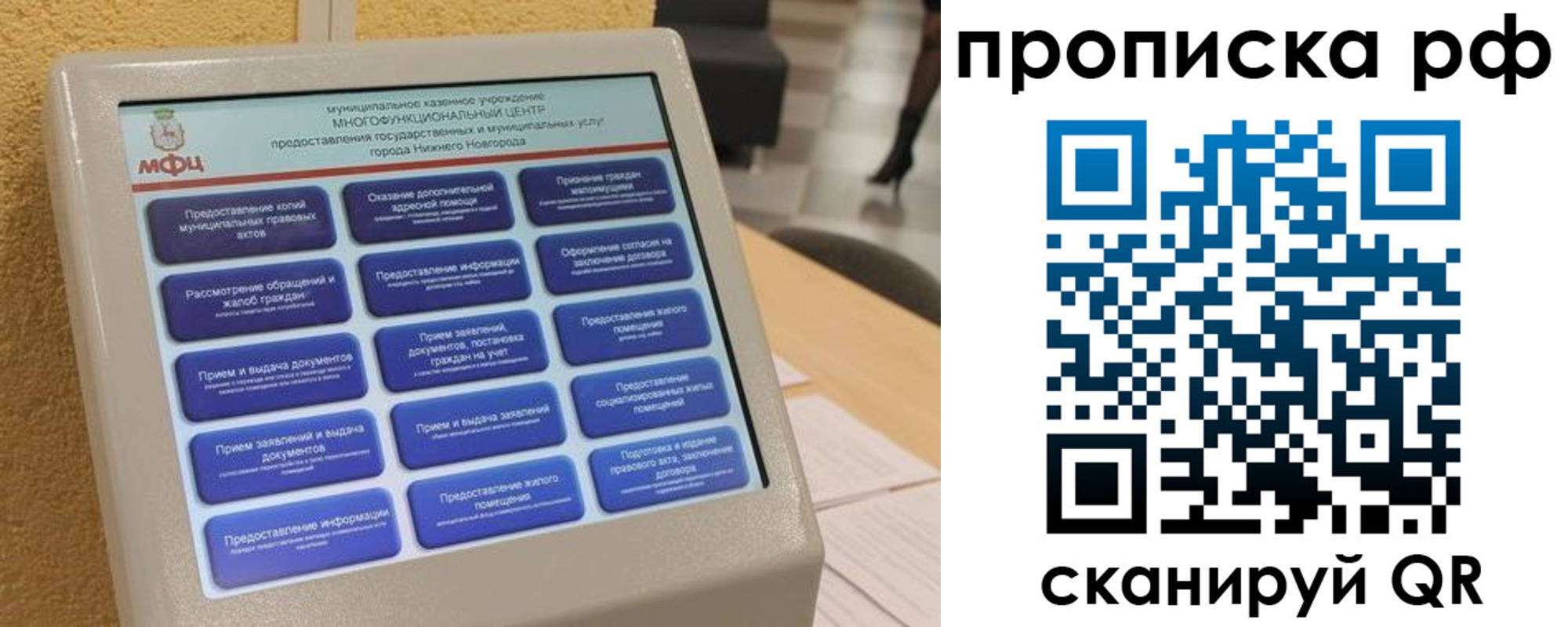 прописка регистрация в Коммунаре