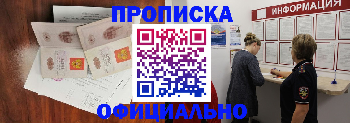найти адрес прописки в Коммунаре