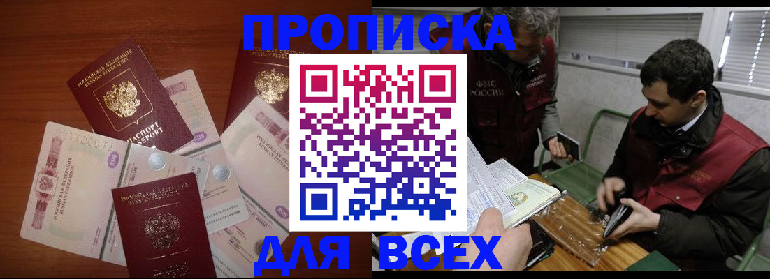 прописка поиск в Коммунаре
