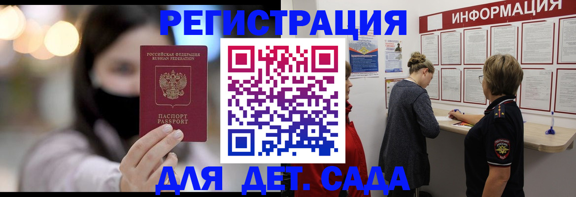 прописка в Коммунаре