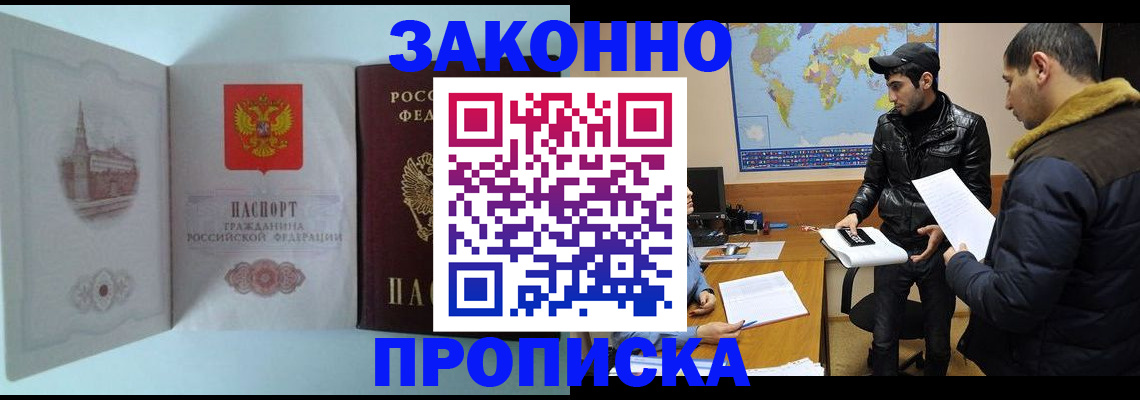 временная регистрация гарантия в Коммунаре