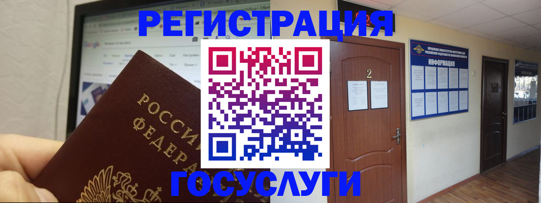 прописка для кредита в Коммунаре