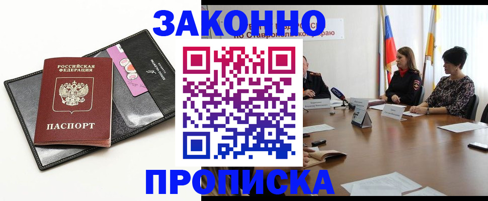 временная регистрация для всех в Коммунаре