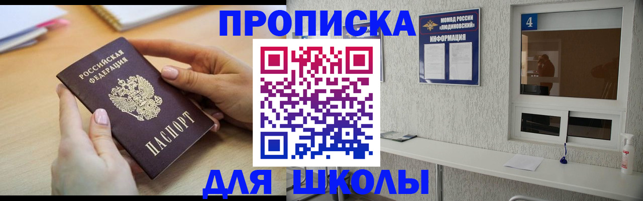 временная регистрация гарантия в Коммунаре