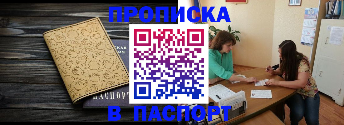 временная регистрация для всех в Коммунаре